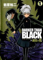 Darker Than Black - Shikkoku No Hana